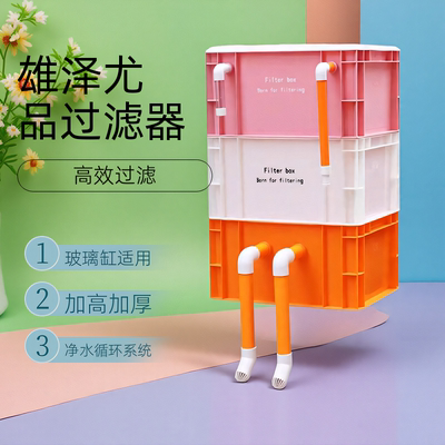 工业风周转箱过滤箱鱼缸鱼池过滤器水循环系统整套上滤滴流盒过滤