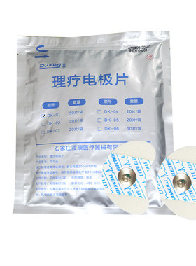 渡康经颅磁耳后电极吞咽肢体