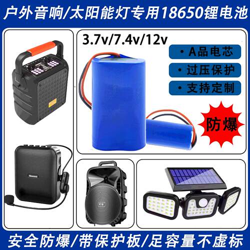 12v可充电强光大容量太阳能灯