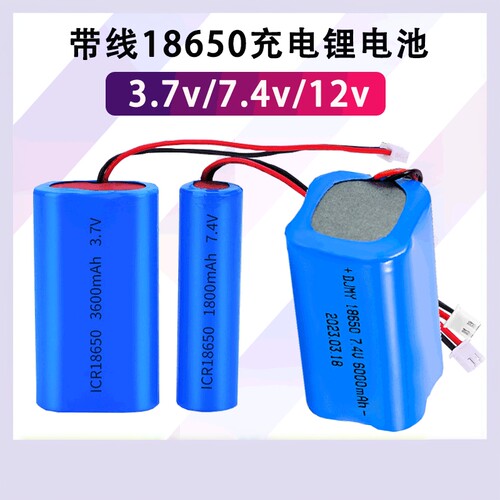186503.7v12v7.4V太阳能头灯