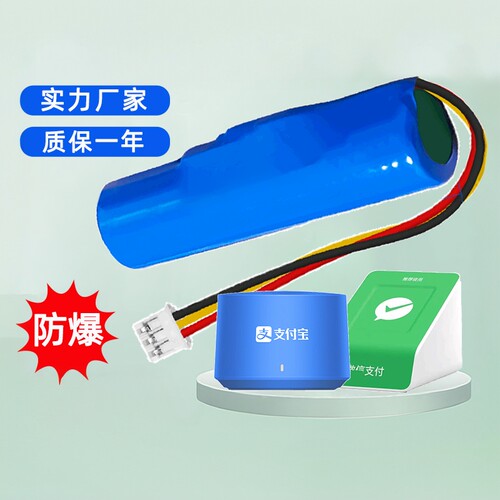 18650大容量可充电太阳能电池