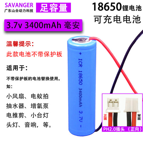 18650高容量充电宝电池3.7v