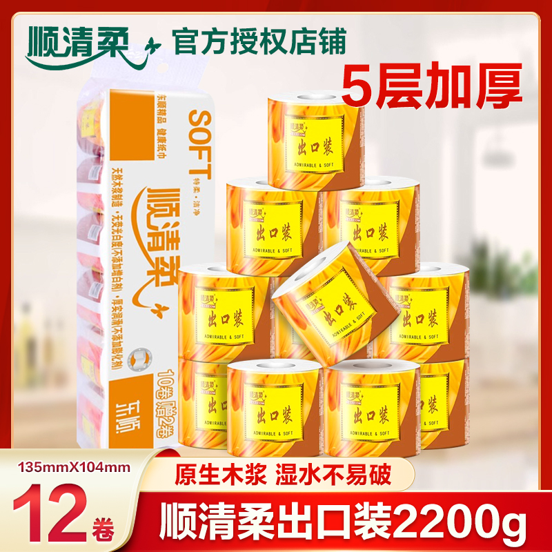 顺清柔12卷5层出口装卷纸2200g