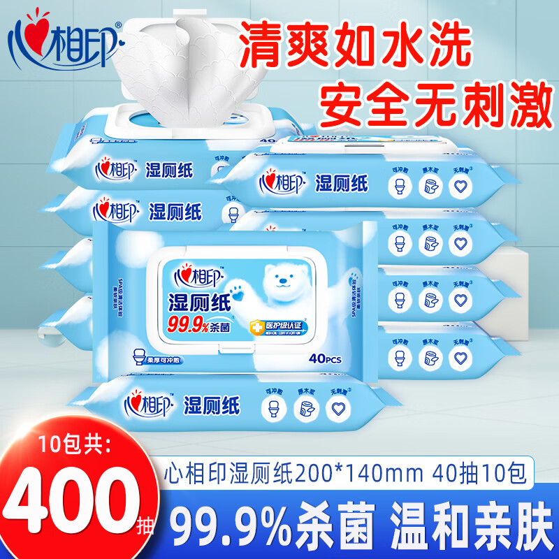心相印湿厕纸40抽10包湿厕纸