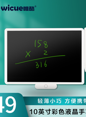 wicue唯酷mini10英寸液晶手写板