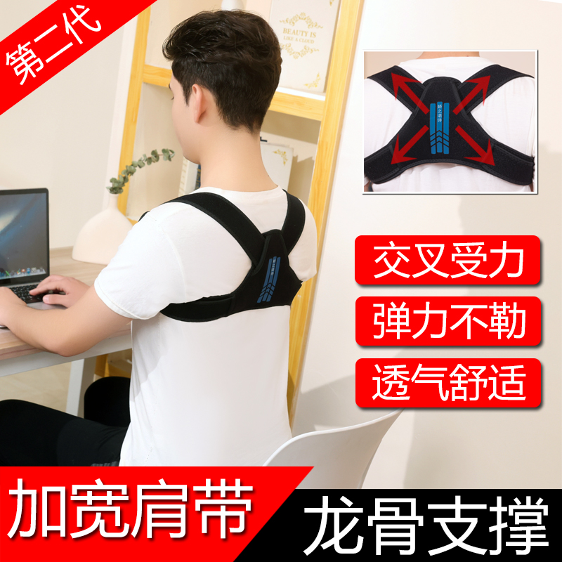 嬌之諾詩成人背部駝背矯正器