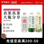 可可满分多口味饮料家庭分享装1L*2瓶