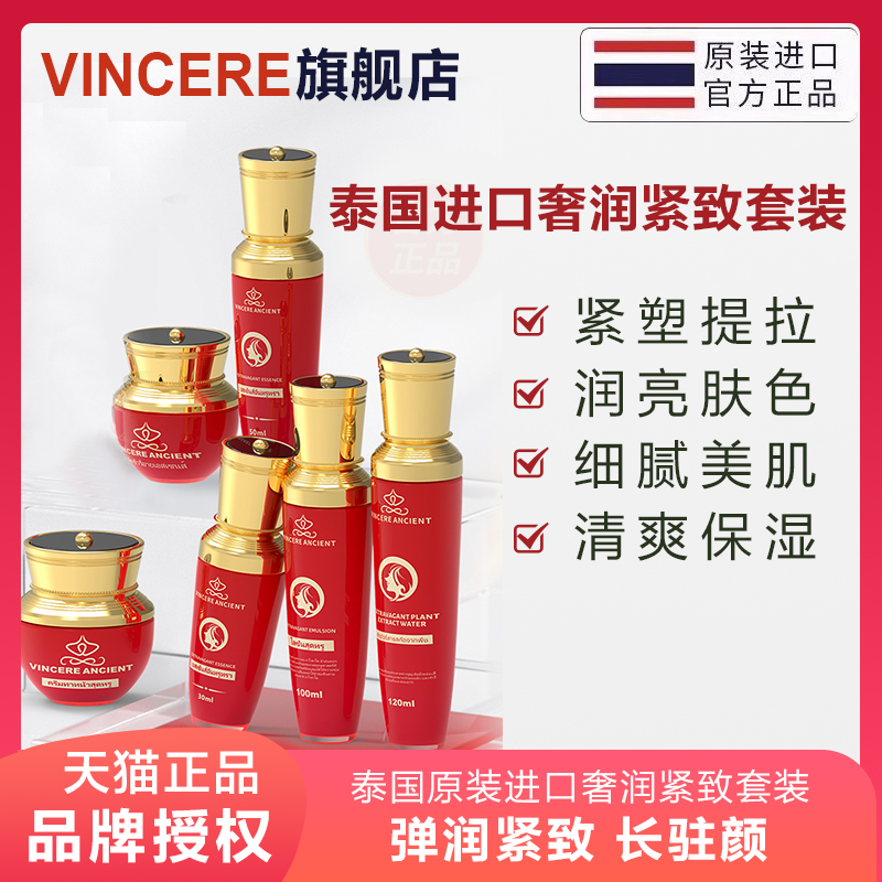 VINCERE能量咖啡男用性功能