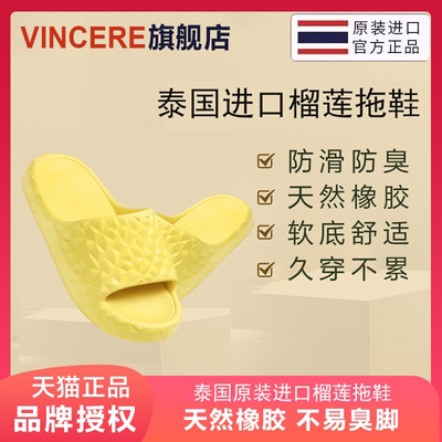 泰国进口乳胶拖鞋情侣居家