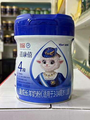 正品宜品蓓康僖羊奶粉800克4段嘟嘟罐实体同步