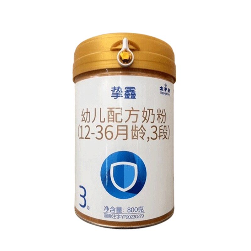 正品太子乐挚鑫婴幼儿配方奶粉123段实体同步