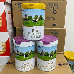 正品君乐宝恬适婴儿A2奶源婴幼儿配方奶粉2段850克新国标包邮