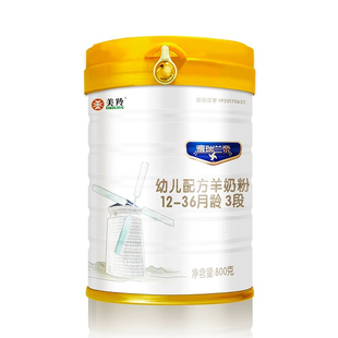 新国标24年美羚羊奶粉德瑞兰帝羊奶粉3段羊奶粉婴儿实体发货