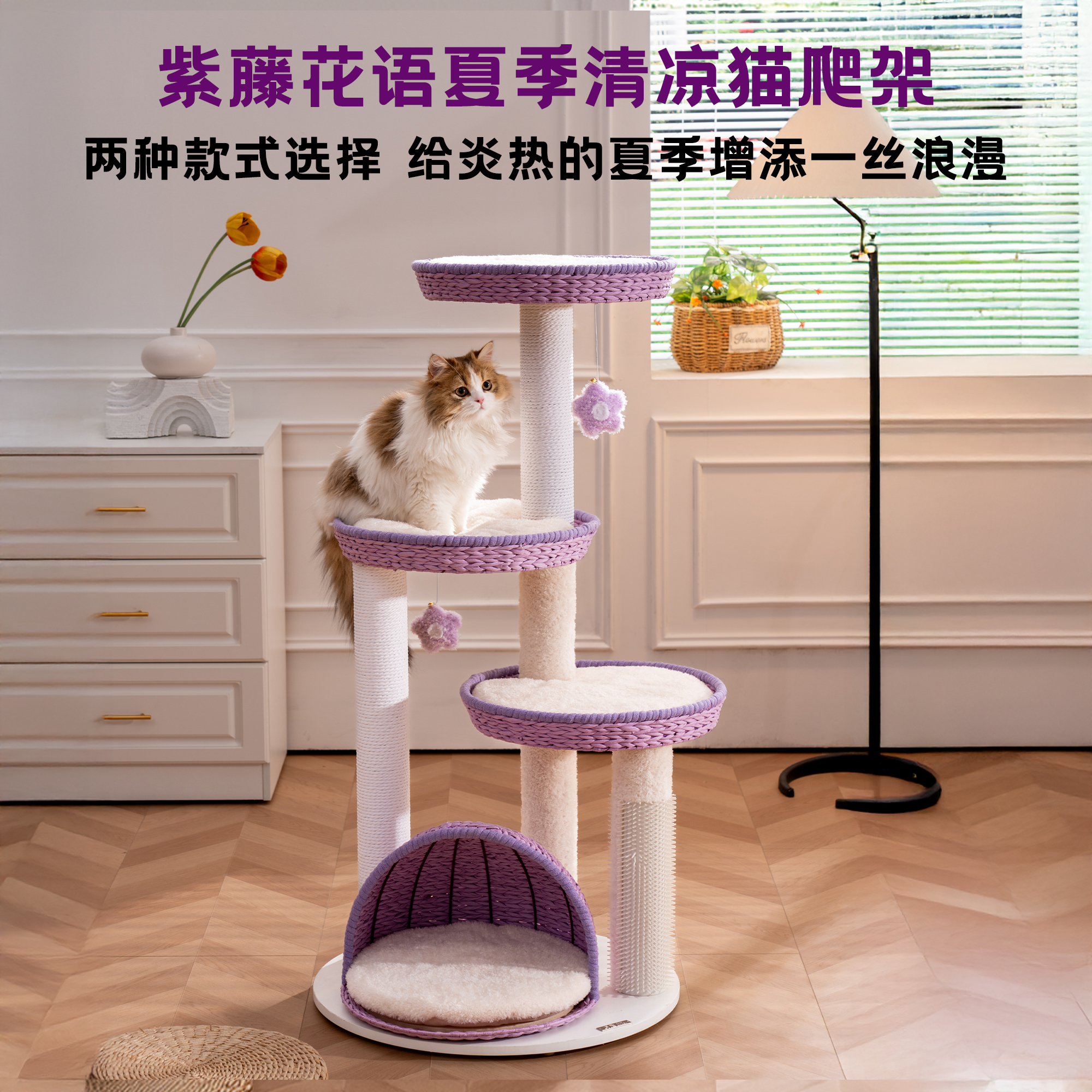 哼尼夏季清凉猫爬架猫窝一体跳台