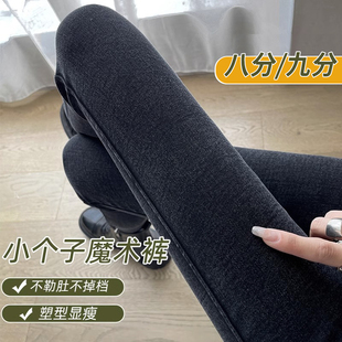 松紧腰黑色小个子牛仔裤女150cm显高秋冬弹力紧身九分小脚小黑裤