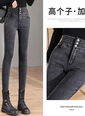 加绒加长牛仔打底裤女外穿秋冬高个子175cm高腰黑色小脚铅笔长裤