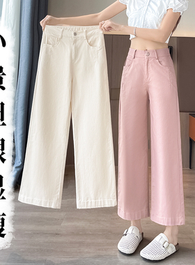 小个子九分白色牛仔阔腿裤女夏季薄款2025新款高腰宽松显瘦直筒裤