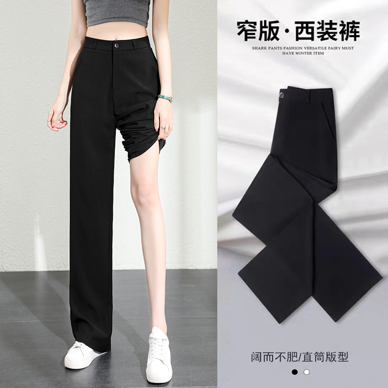 窄板直筒阔腿裤加长款高个子