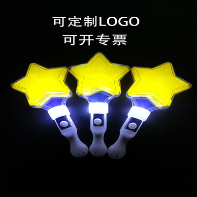 星星荧光棒定制儿童发光玩具演出道具手灯五角星演唱会应援银光棒