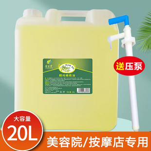 橄榄油美容院专用玫瑰精油按摩开背spa精油身体按摩油推油大桶20L