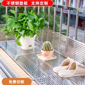 防盗窗垫板304不锈钢阳台防护网护栏窗台防坠冲孔钢板防盗网垫板