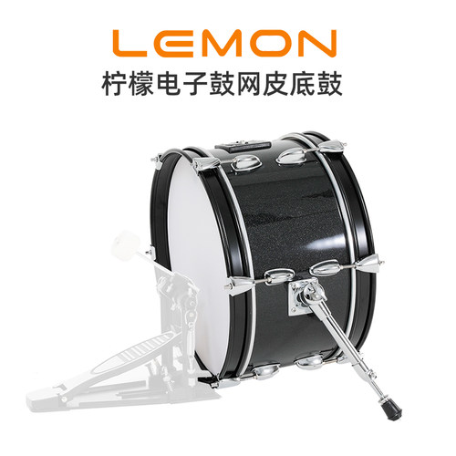 网皮底鼓Lemon通用电鼓底鼓
