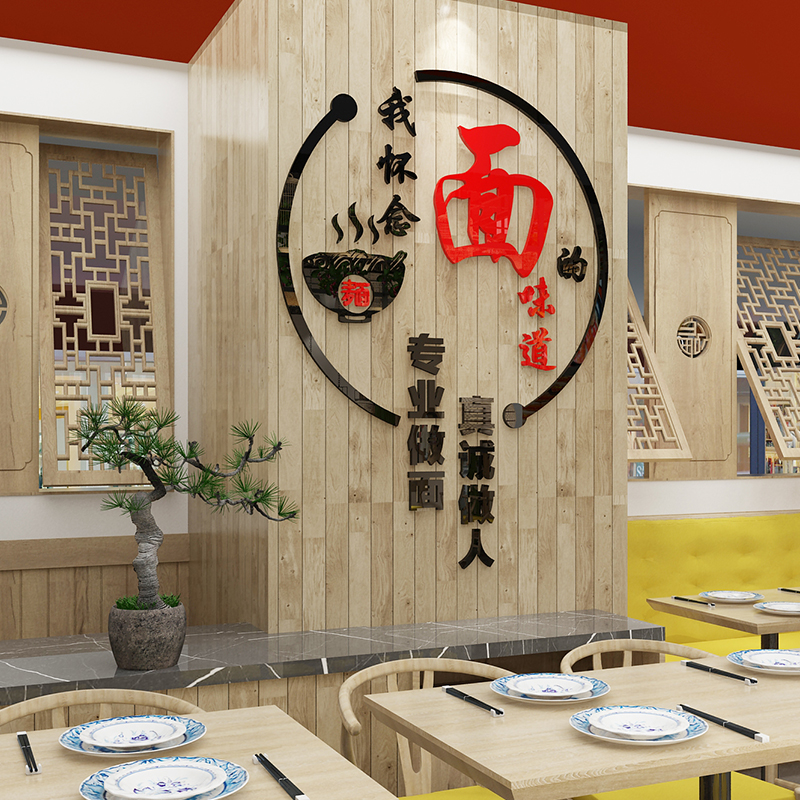 面馆装饰拉面店背景墙壁画 v面字广告墙贴纸创意3d立体自粘玻璃门