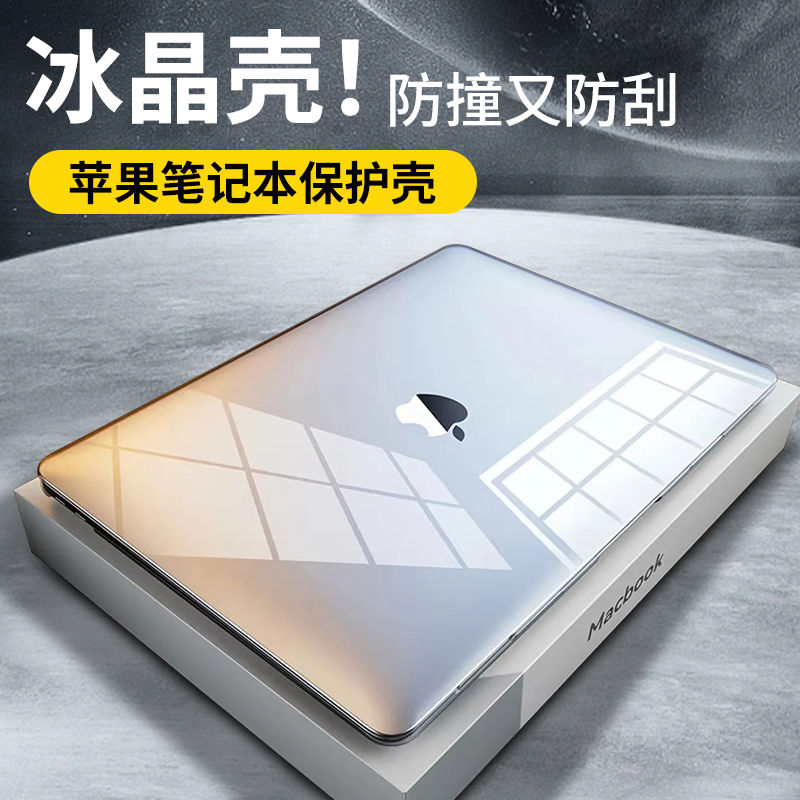 2025款适用macbookair保护壳13.6寸m4苹果macbookpro保护套15.3笔记本mac电脑macpro软14寸16透明m3膜air外壳