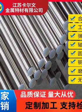 F52 F60 F53 F6NM 圆棒XM-19 F55/S32760 318 F51不锈钢板 线材