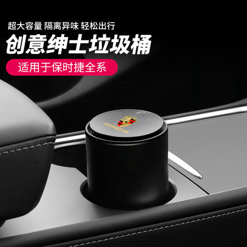 适用车载垃圾桶置物桶
