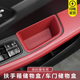 适用保时捷Macan玛卡车门储物盒车载中控扶手箱置物收纳盒内装 饰