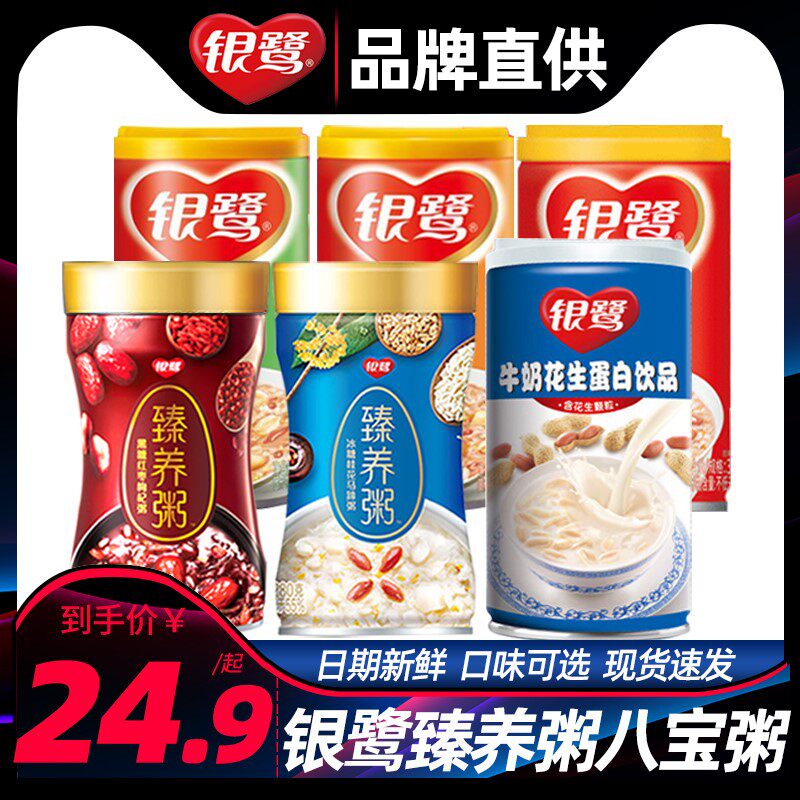 黑糖红枣枸杞粥素材模板 黑糖红枣枸杞粥图片下载 小麦优选