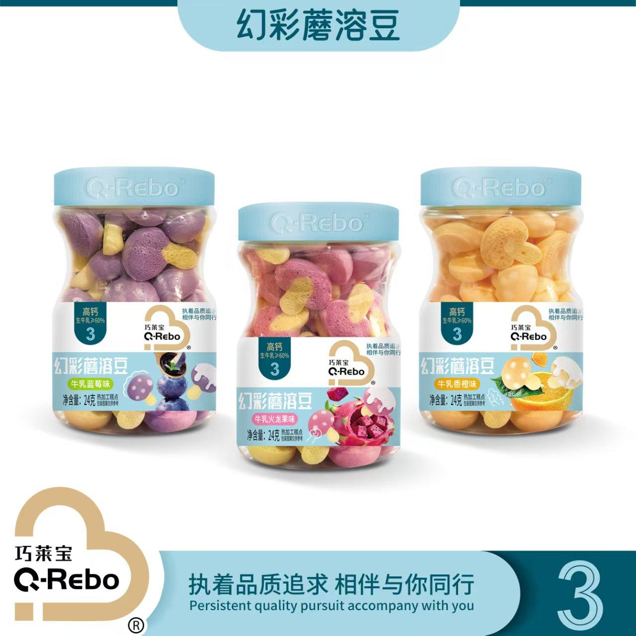【新品】巧莱宝幻彩蘑溶豆24g/罐 高钙溶溶豆 入口易溶,婴童食品,溶溶豆,淘宝优惠券,粉丝福利购,淘宝优惠卷