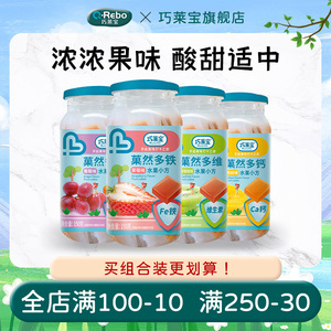 巧莱宝水果小方150g  菓然多维水果条草莓黄桃葡萄猕猴桃味小零食
