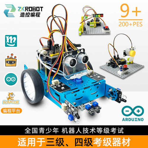 青少年机器人考级 三四级编程套件器材 Arduino编程机器人套件