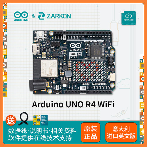 Arduinor4wifi单片机官方原装