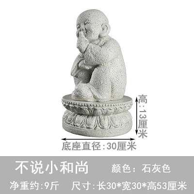 中式禅意3不小和尚摆件寺庙庭院花园创意装饰仿古石雕小沙弥佛像