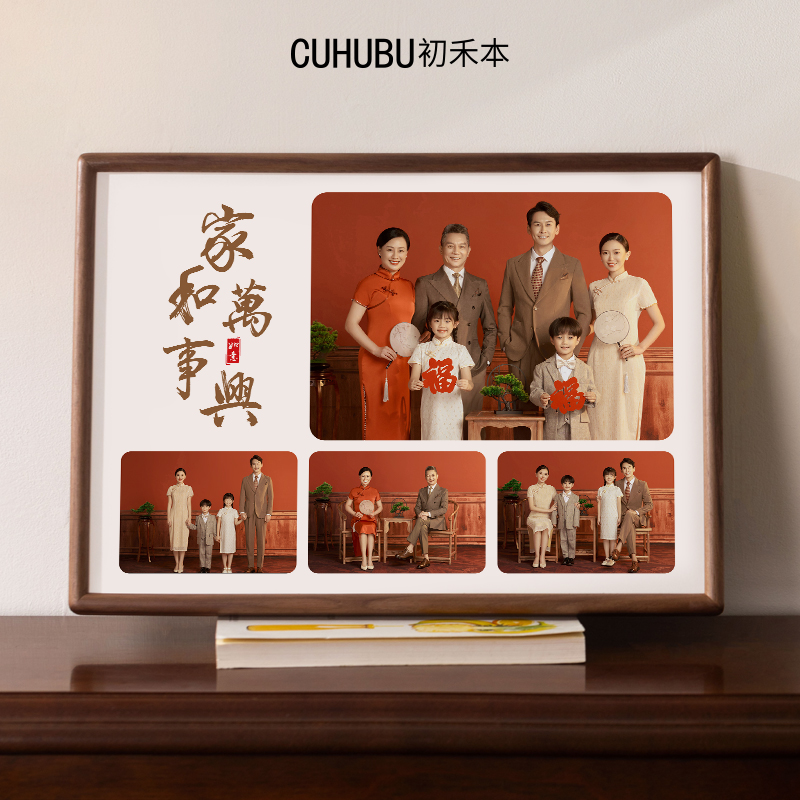 高级全家福宫格新中式黑胡桃相框摆台洗照片定制diy加打印挂墙