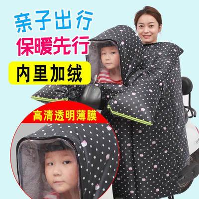 亲子款挡风被电动车冬季加大加绒加厚防水带小孩可收纳儿童防风罩