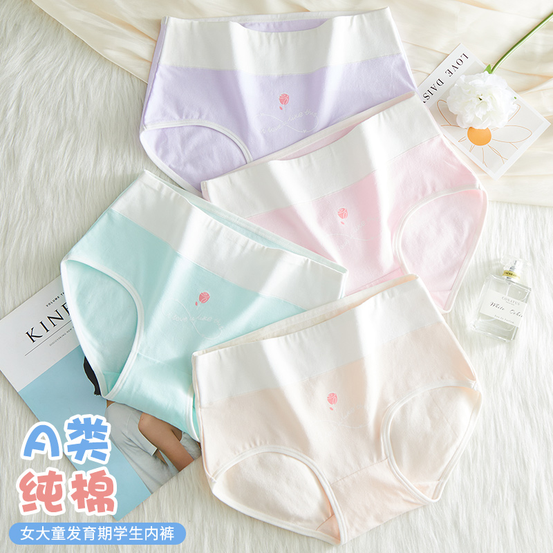 女童内裤纯棉女高腰三角裤中大童