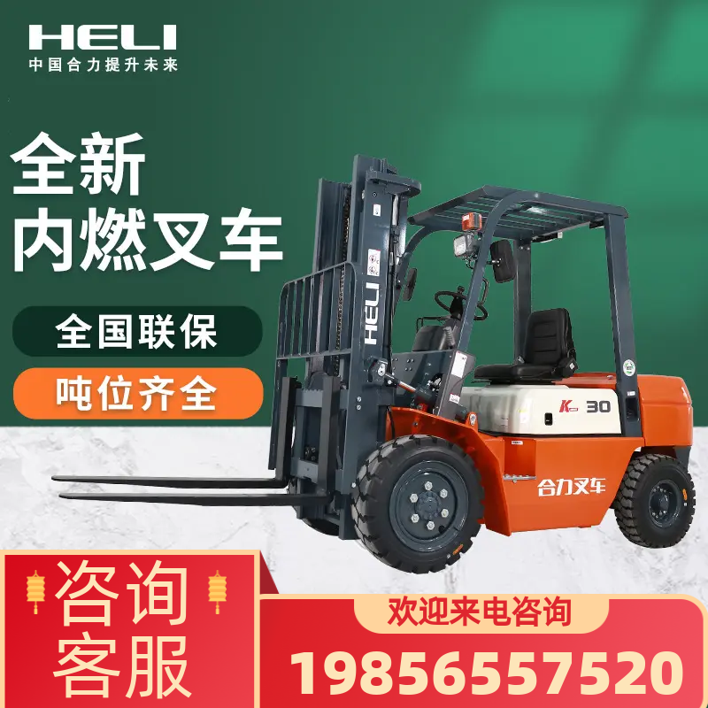 5吨杭州电动燃油叉车液压搬运装卸车