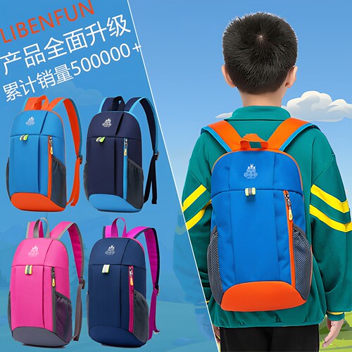 LIBENFUN丽贝坊小学生超轻小背包儿童户外春游研学男孩外出旅游包