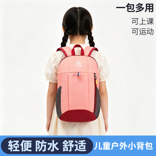 儿童背包外出旅游户外旅行轻便小学生双肩背包男孩补课小书包女孩