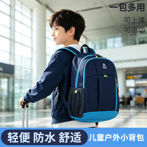 儿童户外旅行背包轻便男孩外出旅游登山小双肩包小学生春游书包女