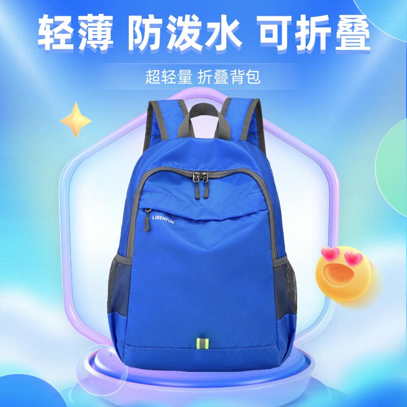 超轻薄可折叠双肩包小学生补习书包儿童春游户外出行旅游男女背包