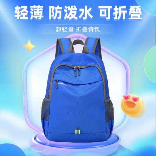 轻量化简约时尚出行儿童双肩背包