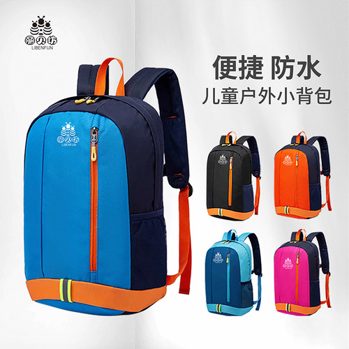 儿童背包男孩外出旅游户外轻便休闲旅行双肩包小学生书包女登山包