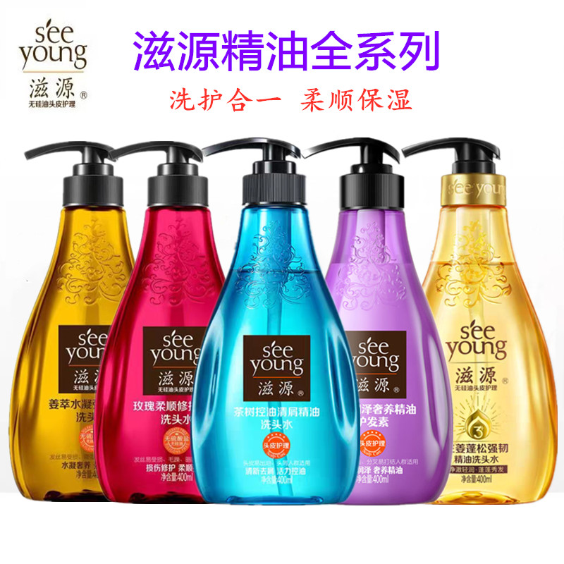 滋源茶树玫瑰生姜精油去屑洗发水