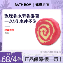 bathbom泡澡球浴球泡泡浴球玫瑰浴芭精油球浴缸入浴剂儿童沐浴球