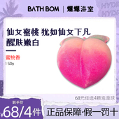 bathbom泡澡球浴盐球浴球泡泡浴蜜桃精油球浴缸入浴剂儿童沐浴球